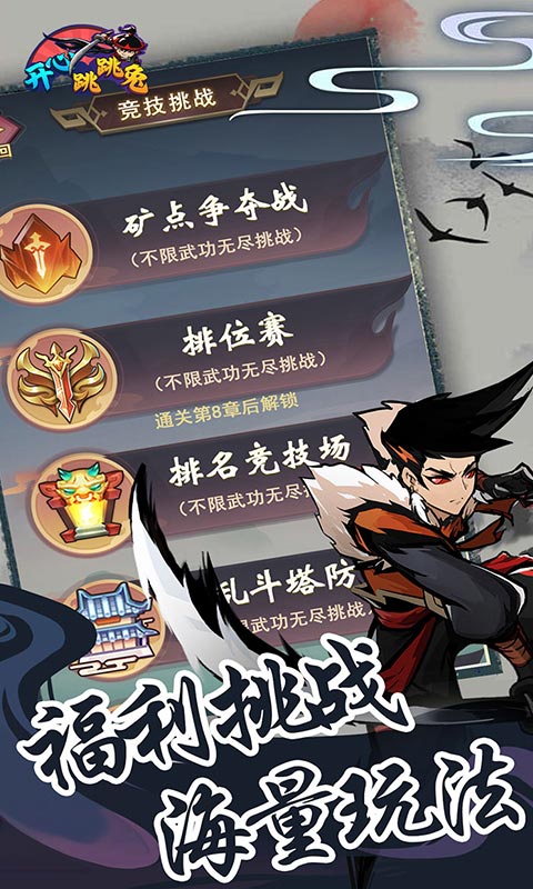 开心跳跳兔买断版游戏下载，开心跳跳兔官方正版手游