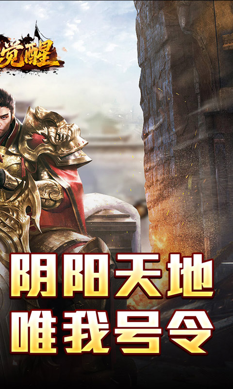 龙之觉醒_燕羽高速专属游戏官网，龙之觉醒_燕羽高速专属手游正版下载