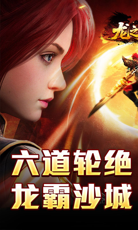 龙之觉醒_燕羽高速专属游戏官网，龙之觉醒_燕羽高速专属手游正版下载