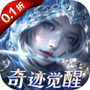 永恒之刃（0.1折神装高爆无门槛）手游图标