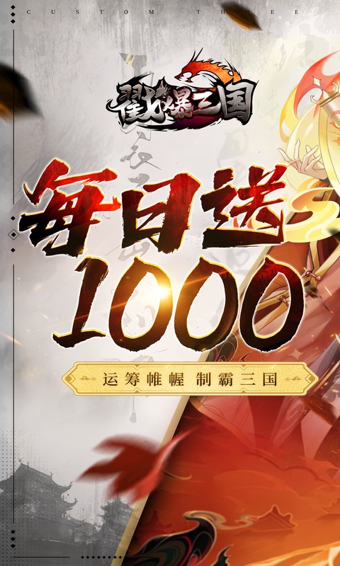 戳爆三国(0.05折开局送敖丙)，戳爆三国0.05折手游官网下载