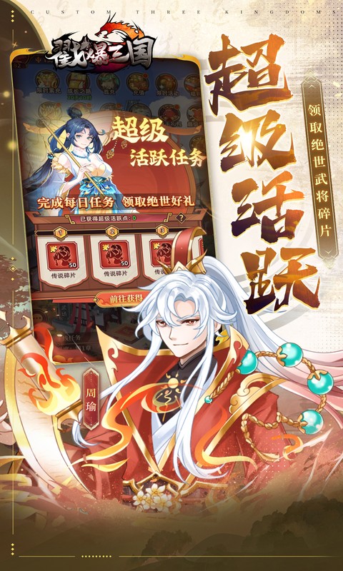 戳爆三国(0.05折开局送敖丙)，戳爆三国0.05折手游官网下载