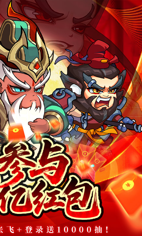 城防三国志（0.05）游戏下载，城防三国志0.05折手游官网