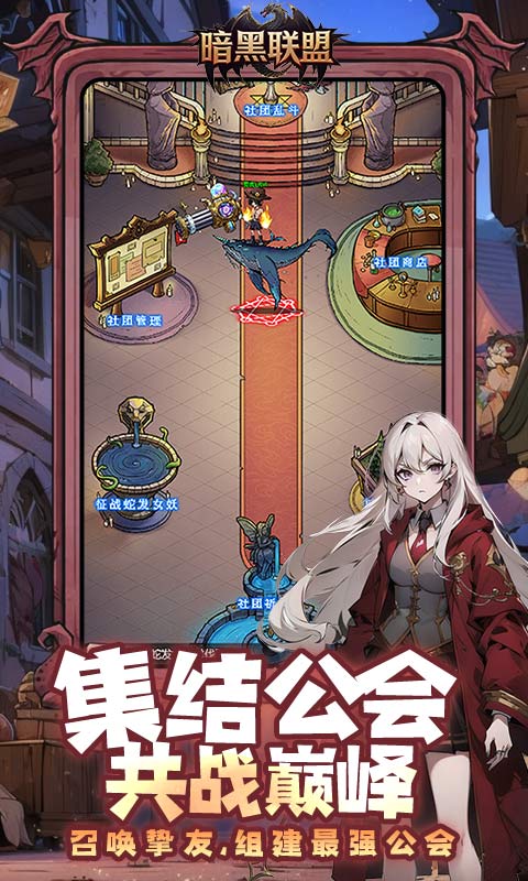 暗黑联盟H5（哈利波特0.1折免费版）游戏截图