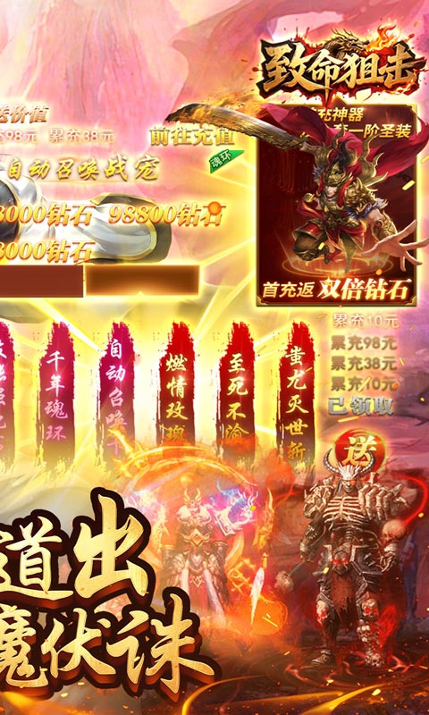 致命狙击(道士开局召5狗)游戏下载，致命狙击官方最新版下载