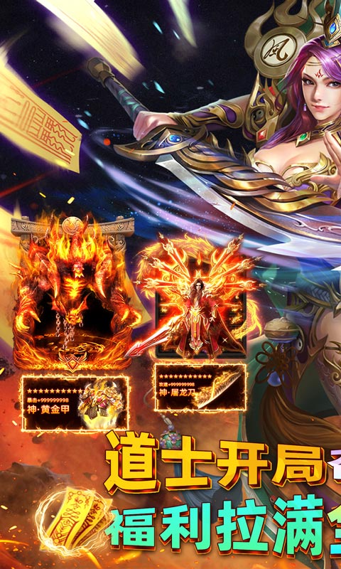 王者战神(吞噬沉默爆爆爆)手游，王者战神传奇最新版