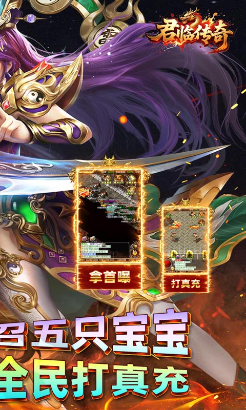 王者战神(吞噬沉默爆爆爆)手游，王者战神传奇最新版