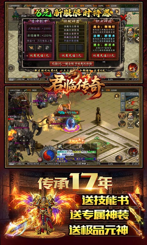 王者战神(吞噬沉默爆爆爆)手游，王者战神传奇最新版