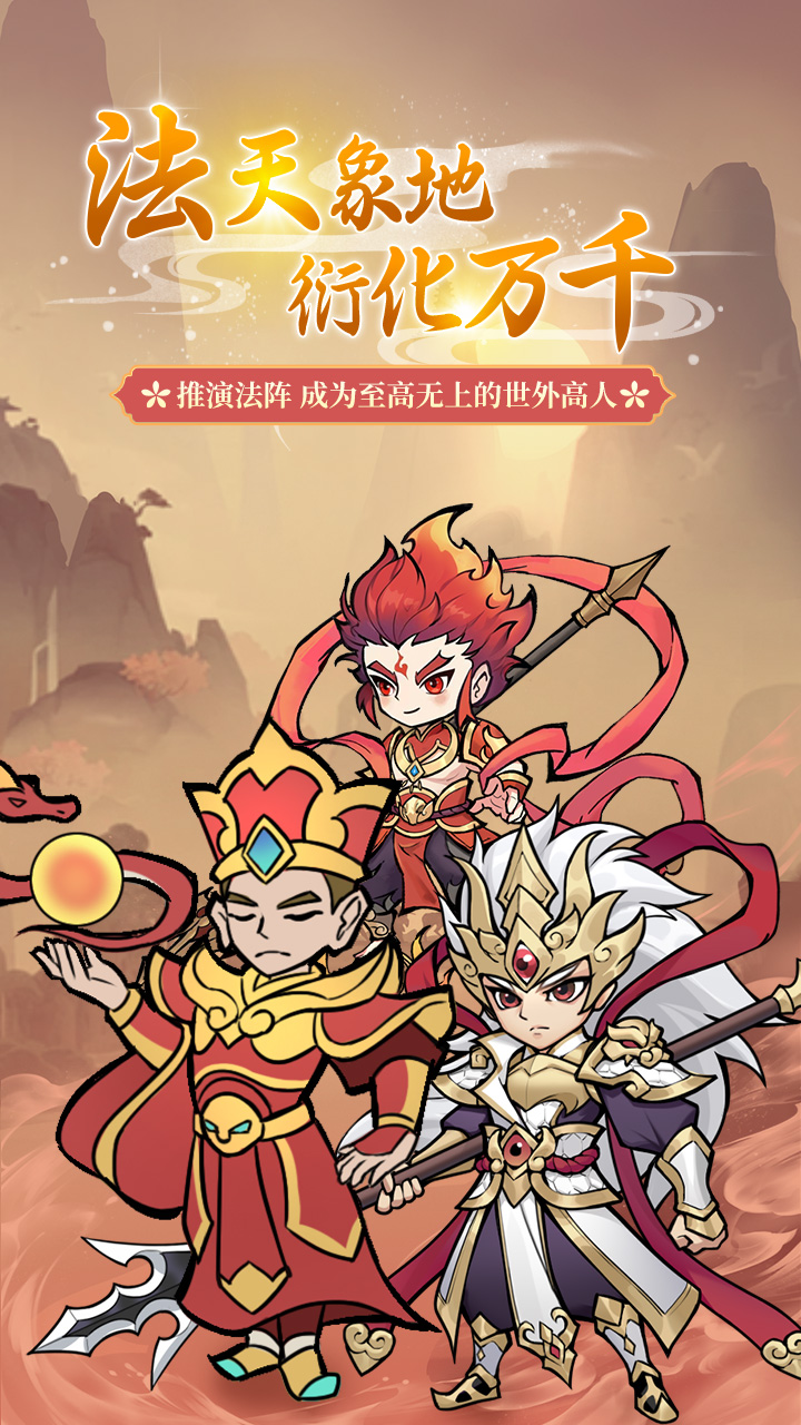 全民手速0.1（大道西游）手游，全民手速0.1（大道西游）游戏官网下载