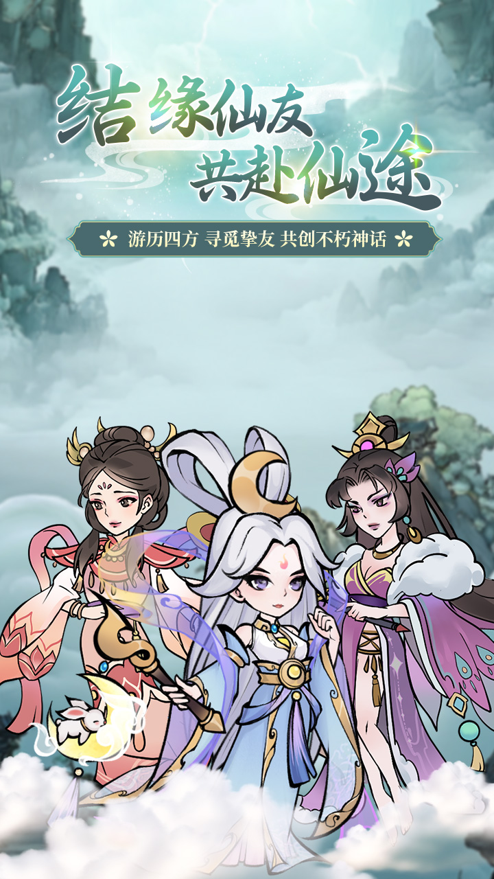 全民手速0.1（大道西游）手游，全民手速0.1（大道西游）游戏官网下载