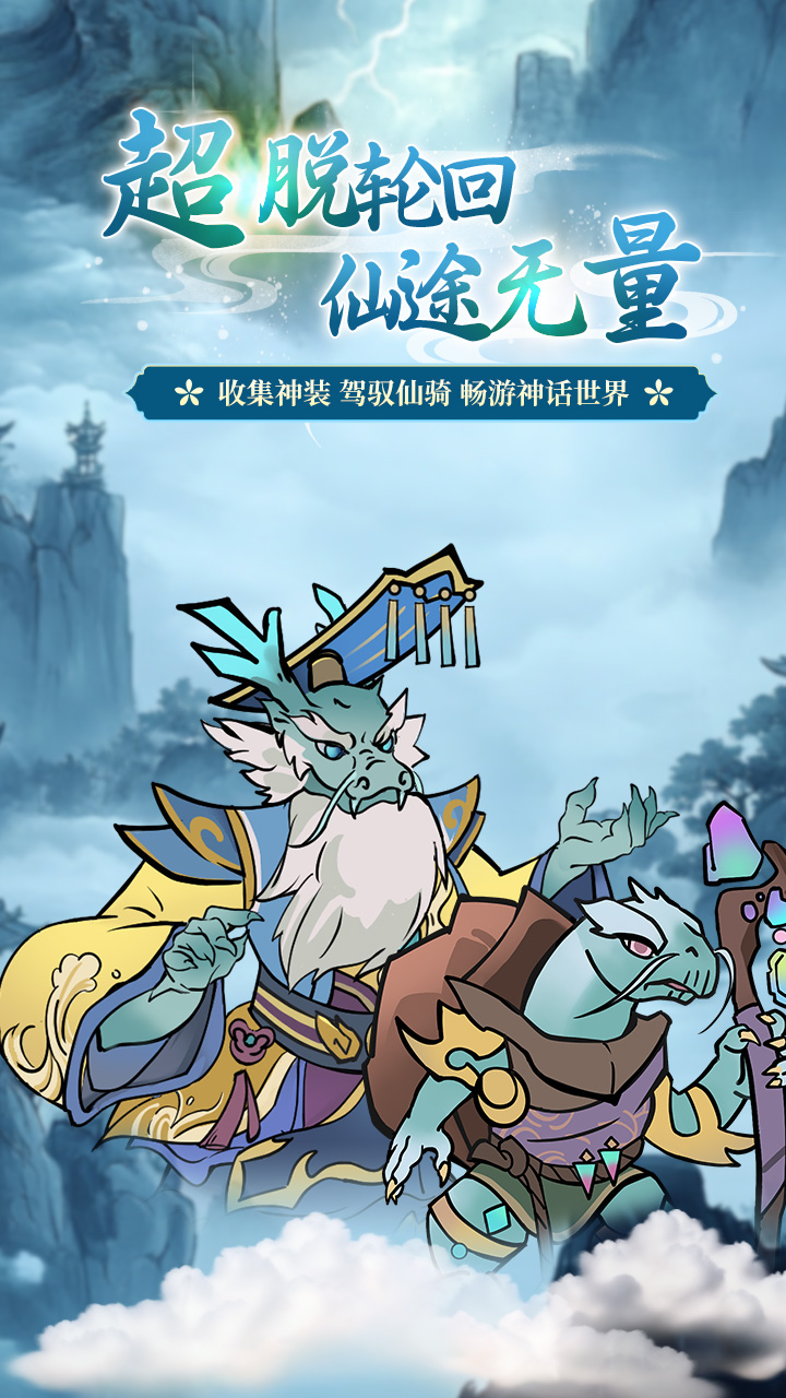 全民手速0.1（大道西游）手游，全民手速0.1（大道西游）游戏官网下载