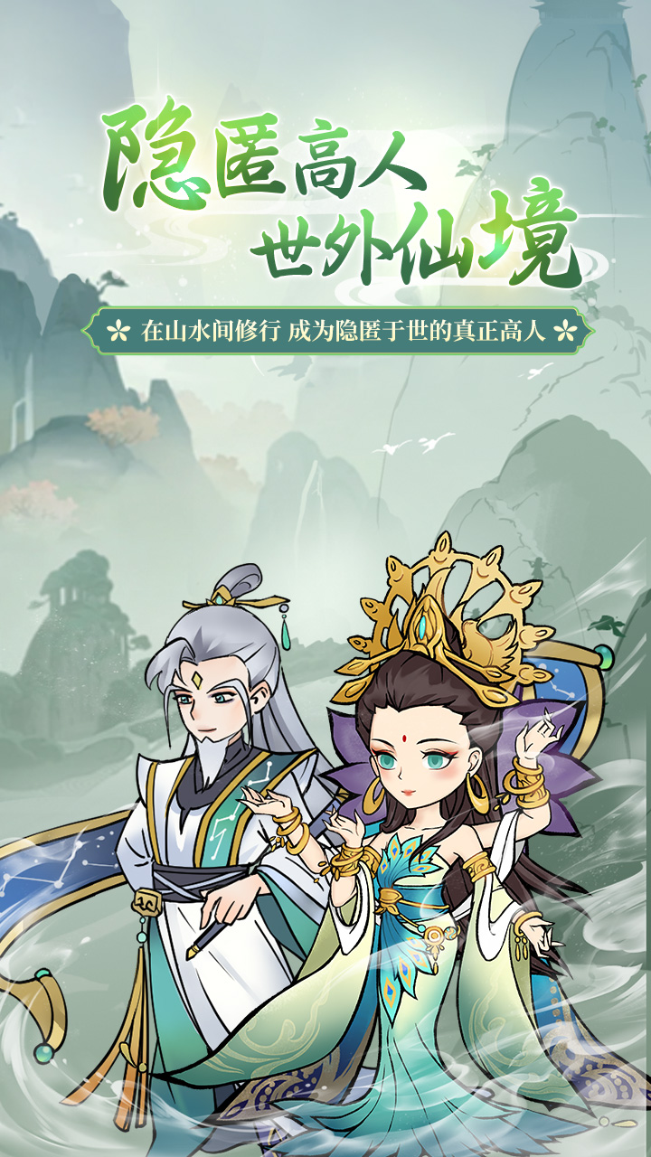全民手速0.1（大道西游）手游，全民手速0.1（大道西游）游戏官网下载