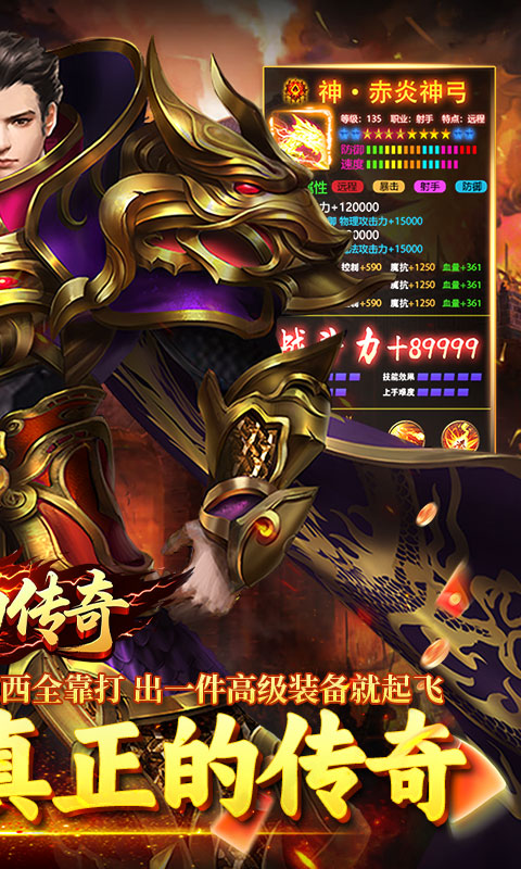 霸刀传奇(摩罗传奇福利版)手游，霸刀传奇官方正版游戏下载