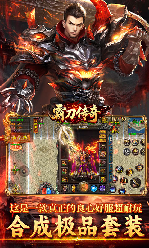 霸刀传奇(摩罗传奇福利版)手游，霸刀传奇官方正版游戏下载