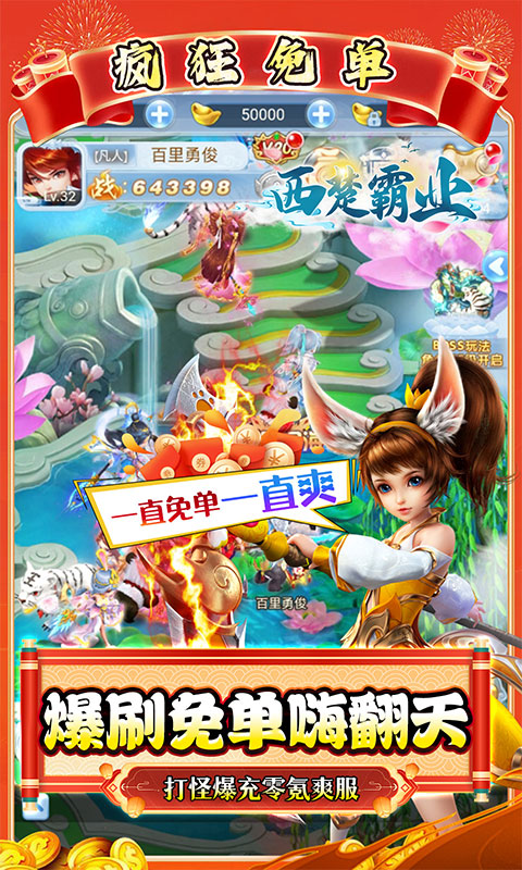 西楚霸业（0.05折国庆定制版）手游，西楚霸业0.05折手游官网下载