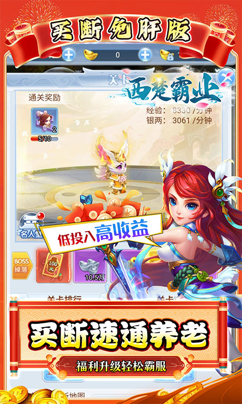 西楚霸业（0.05折国庆定制版）手游，西楚霸业0.05折手游官网下载