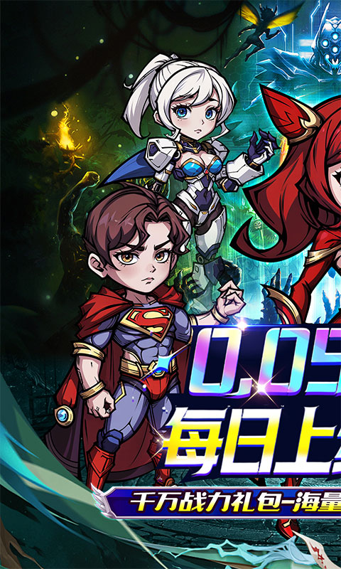猎魔远征（每日送代金0.05折）手游官网，猎魔远征正版游戏