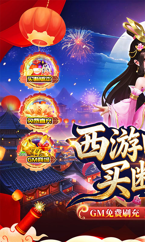 梦幻诸石官方版（怀旧0.05折GM版）手游，梦幻诸石官方版手游下载
