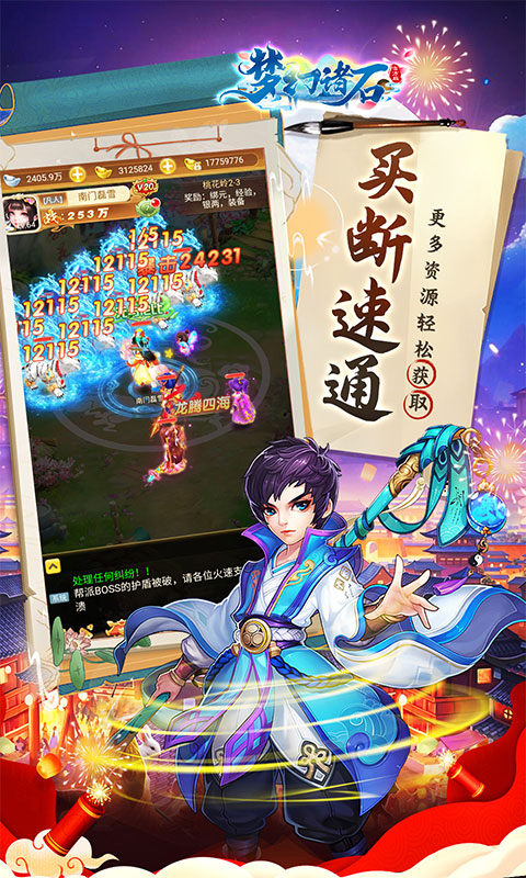 梦幻诸石官方版（怀旧0.05折GM版）手游，梦幻诸石官方版手游下载