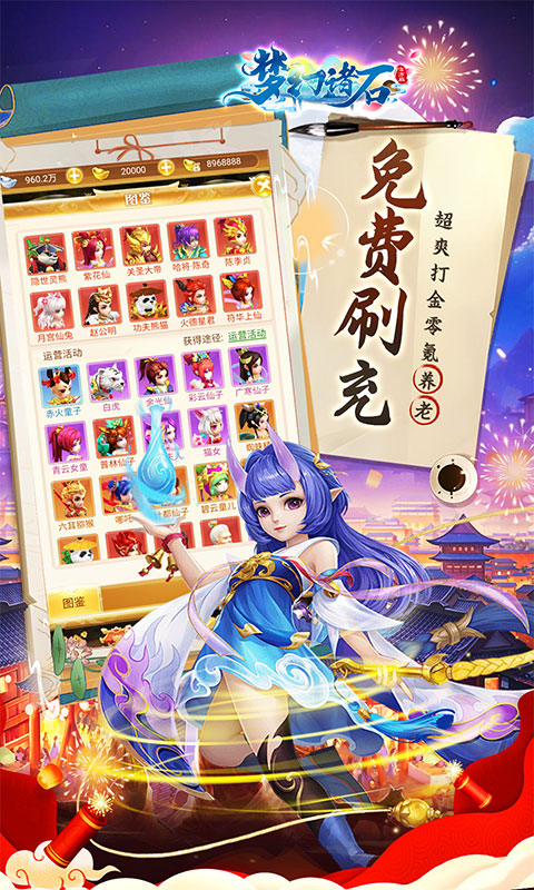 梦幻诸石官方版（怀旧0.05折GM版）手游，梦幻诸石官方版手游下载