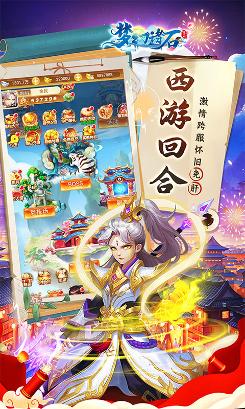 梦幻诸石官方版（怀旧0.05折GM版）手游，梦幻诸石官方版手游下载