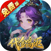烽火燎原（0.05折西游高返）手游图标