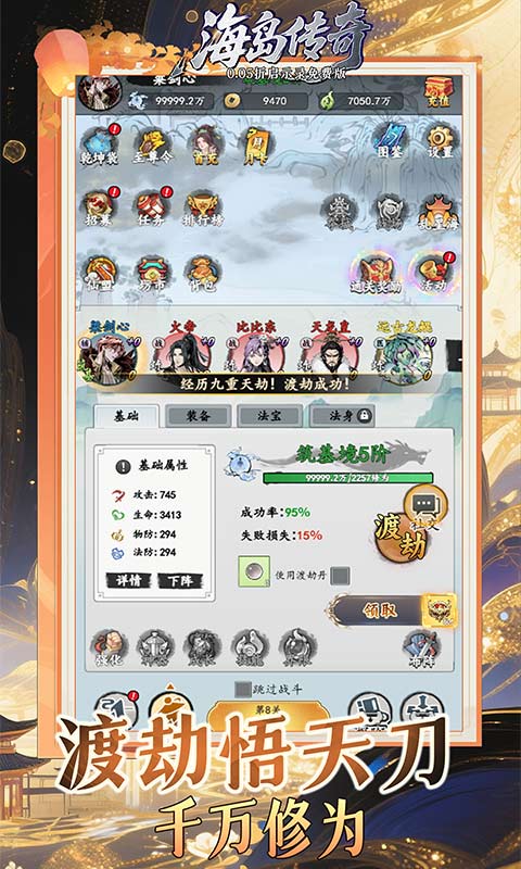 海岛传奇（0.05折启示录免费版）游戏截图