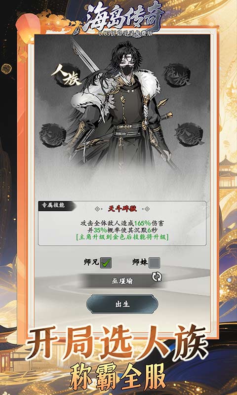 海岛传奇（0.05折启示录免费版）游戏截图