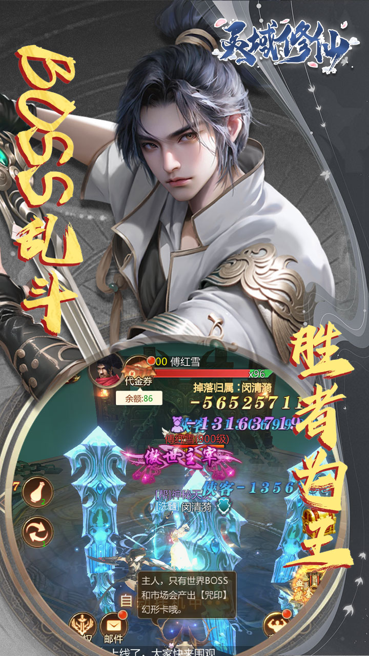 灵域修仙（0.1折剑啸江湖）手游，灵域修仙0.1折手游官网