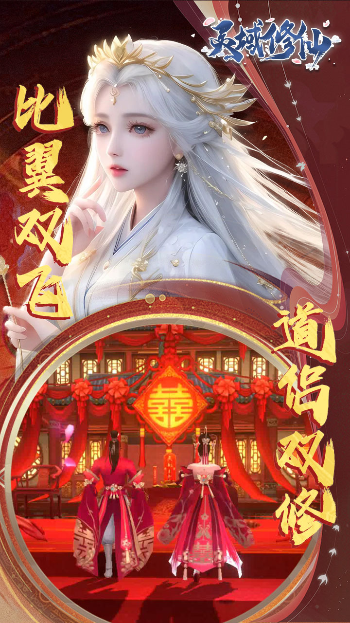灵域修仙（0.1折剑啸江湖）手游，灵域修仙0.1折手游官网