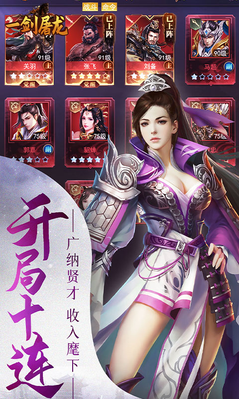 一剑屠龙（0.05折无限抽奖）手游，一剑屠龙0.05折手游安卓下载