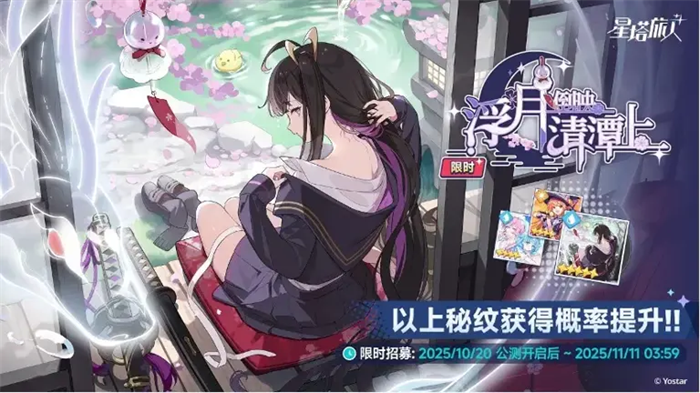 俯视角轻·动作游戏《星塔旅人》于10月20日正式开启全球公测