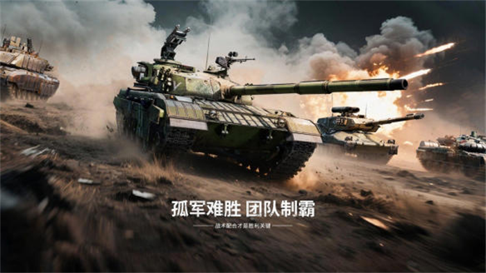 坦克战争网游革新之作——《装甲红锋》将于10月31日正式上线!