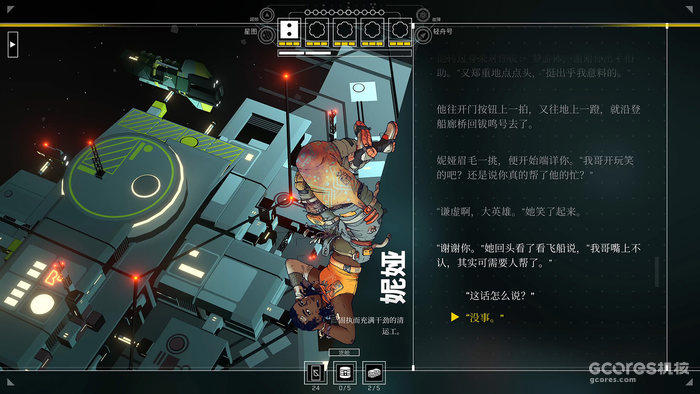 《深空梦里人2：逐星之旅》将于10月29日推出本地化更新