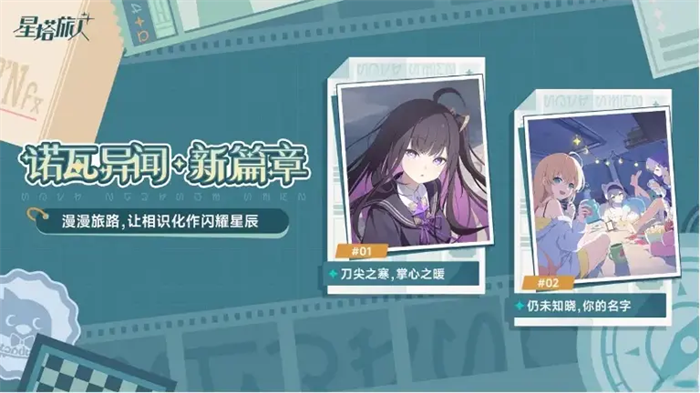 俯视角轻·动作游戏《星塔旅人》于10月20日正式开启全球公测