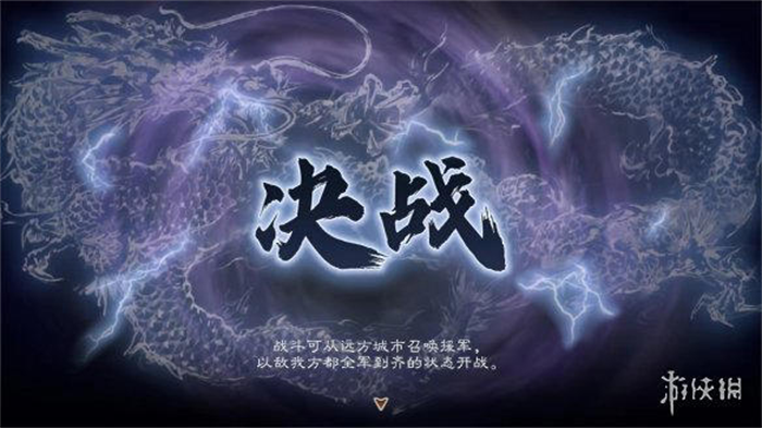 《三国志8重制版 威力加强版》，将于2026年1月29日正式发售