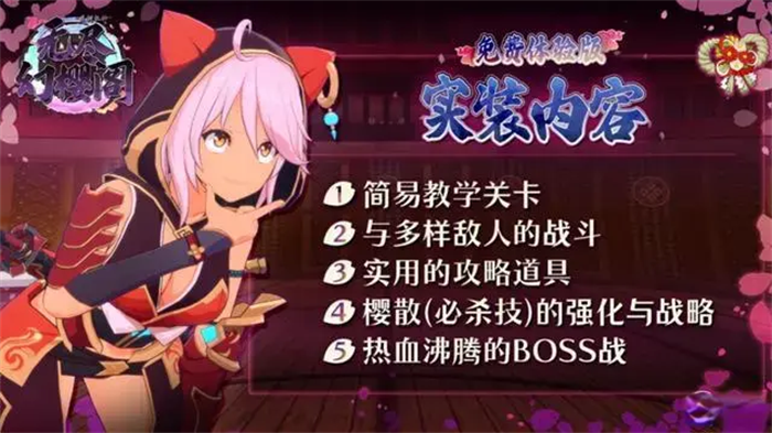 爽快连击系ARPG游戏《无尽幻樱阁》Steam正式推出免费体验版