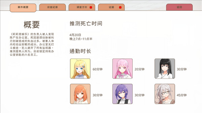 以虚拟主播为题材的推理游戏《谁是中之人》，放出最新版Demo