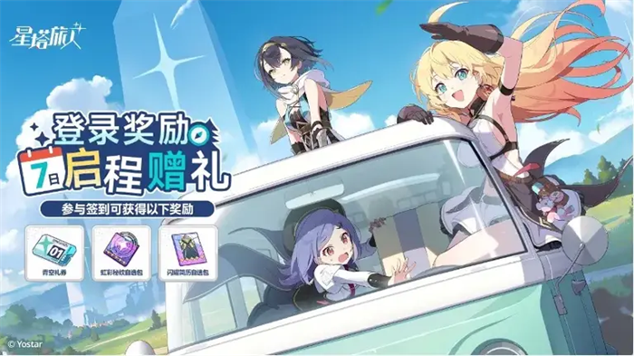 俯视角轻·动作游戏《星塔旅人》于10月20日正式开启全球公测