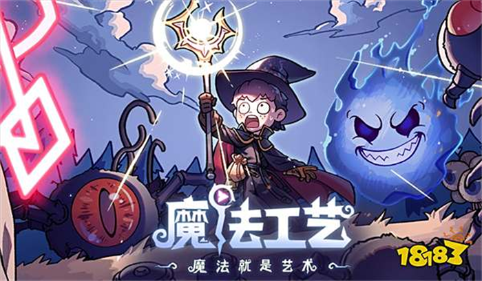 俯视角Roguelike法术构筑游戏《魔法工艺》正式定档10月29日推出