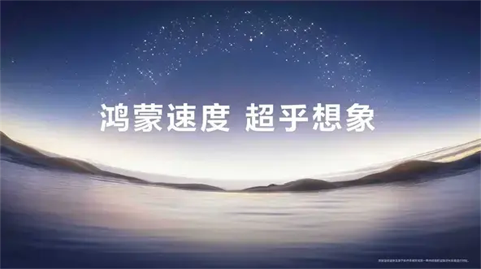 《王者荣耀》《和平精英》《原神》《三角洲行动》《金铲铲之战》等热门游戏已正式上架鸿蒙版