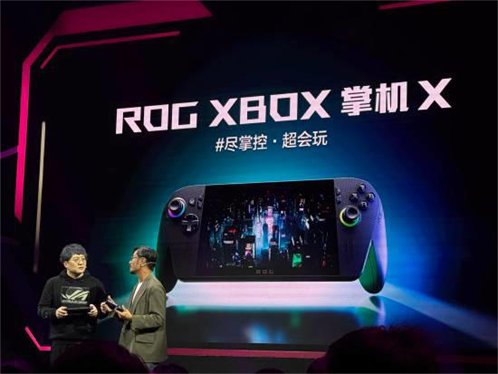 ROG Xbox Ally X掌机国行正式上市
