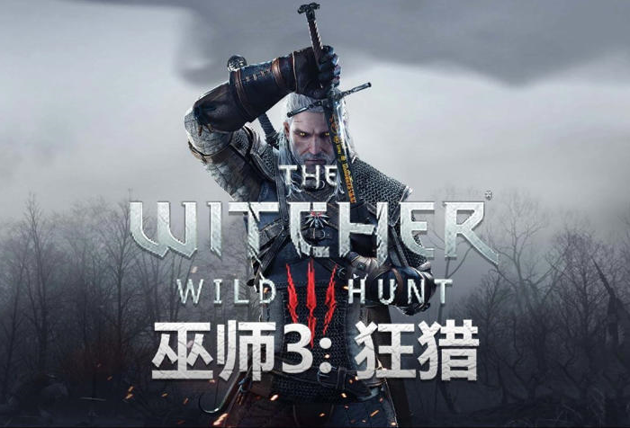 《巫师3》成为游戏史上最畅销的作品之一