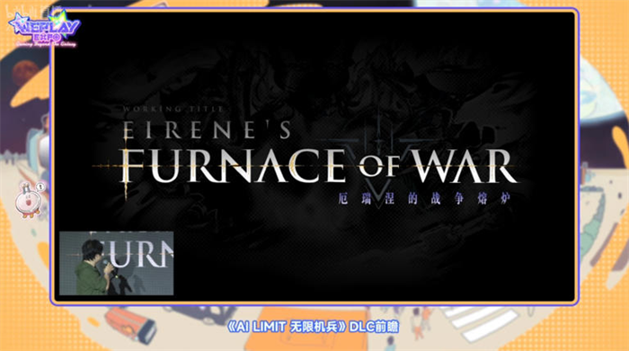 废土科幻类 ARPG游戏《无限机兵》推出两个DLC