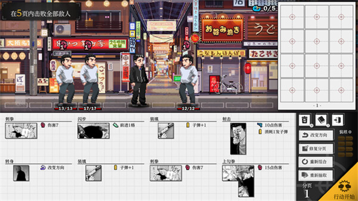 经典动漫《杀手寓言》游戏发售