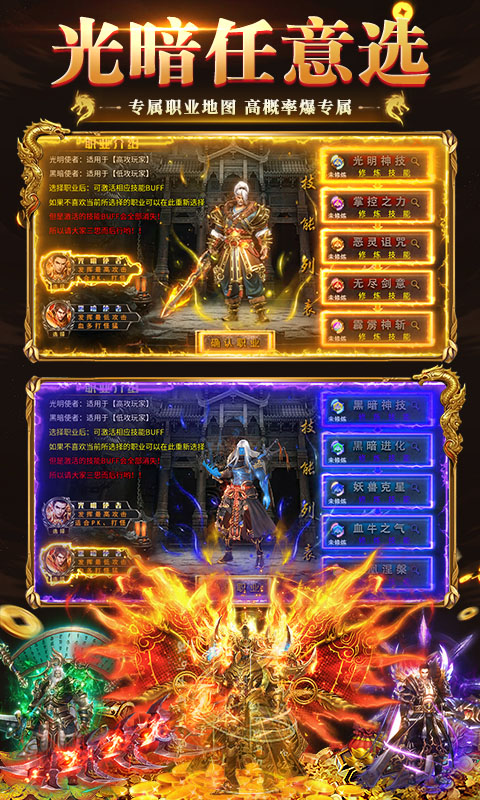 《海狼_复古光暗福利版》传奇手游官方正版