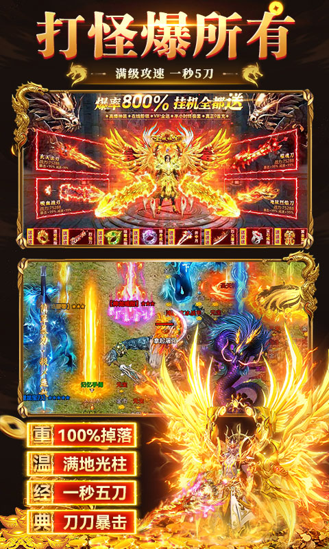 《海狼_复古光暗福利版》传奇手游官方正版