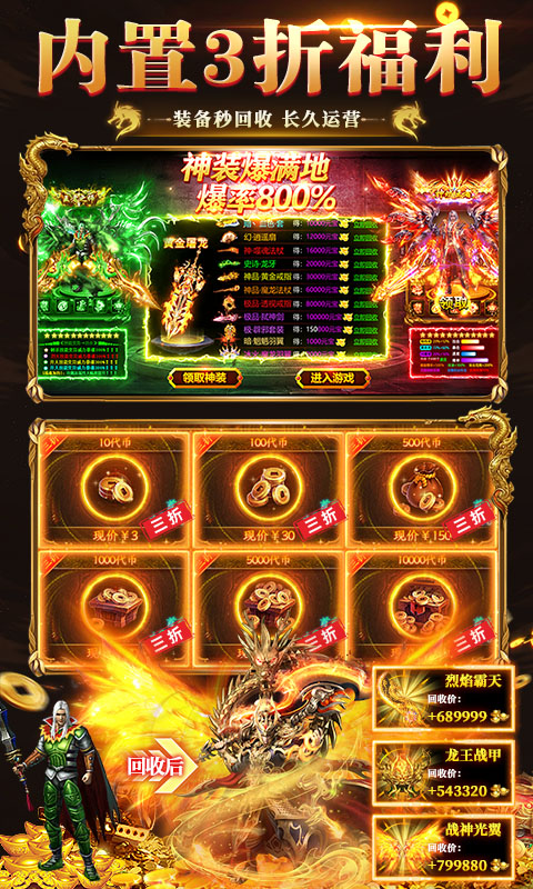 《海狼_复古光暗福利版》传奇手游官方正版