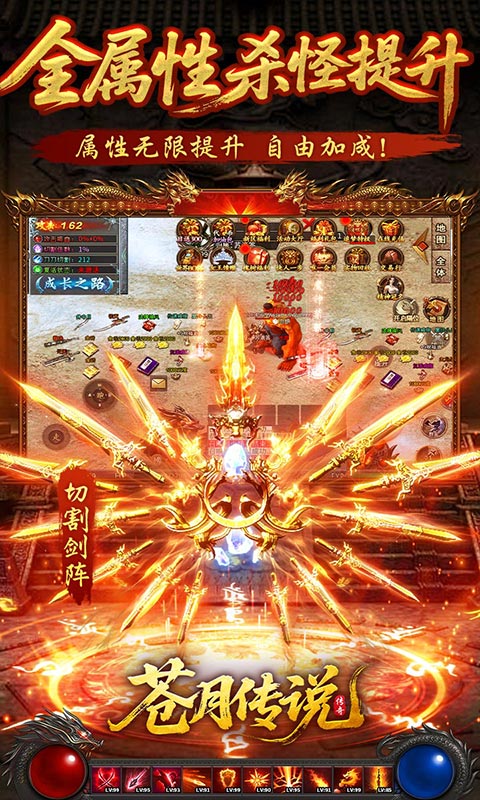 苍月传说_无限爆充免费版游戏截图