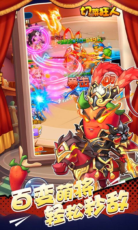 切菜狂人（0.1折五倍版）手游官方版，切菜狂人（0.1折五倍版）手游安卓版下载